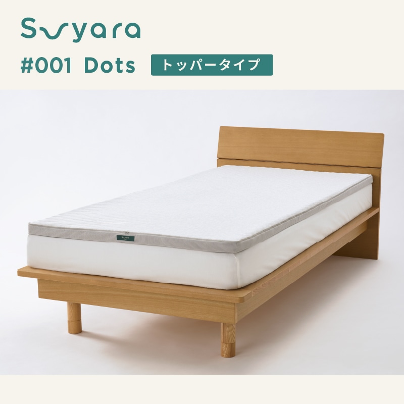 トッパータイプ