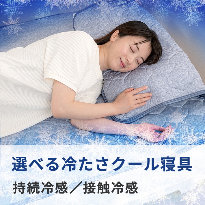 特集 キャンペーン 一覧│nishikawa（西川）公式オンライン
