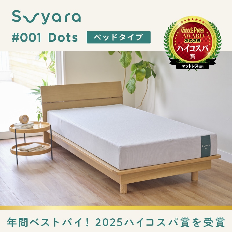 スヤラ│nishikawa（西川）公式オンラインショップ 寝具通販サイト