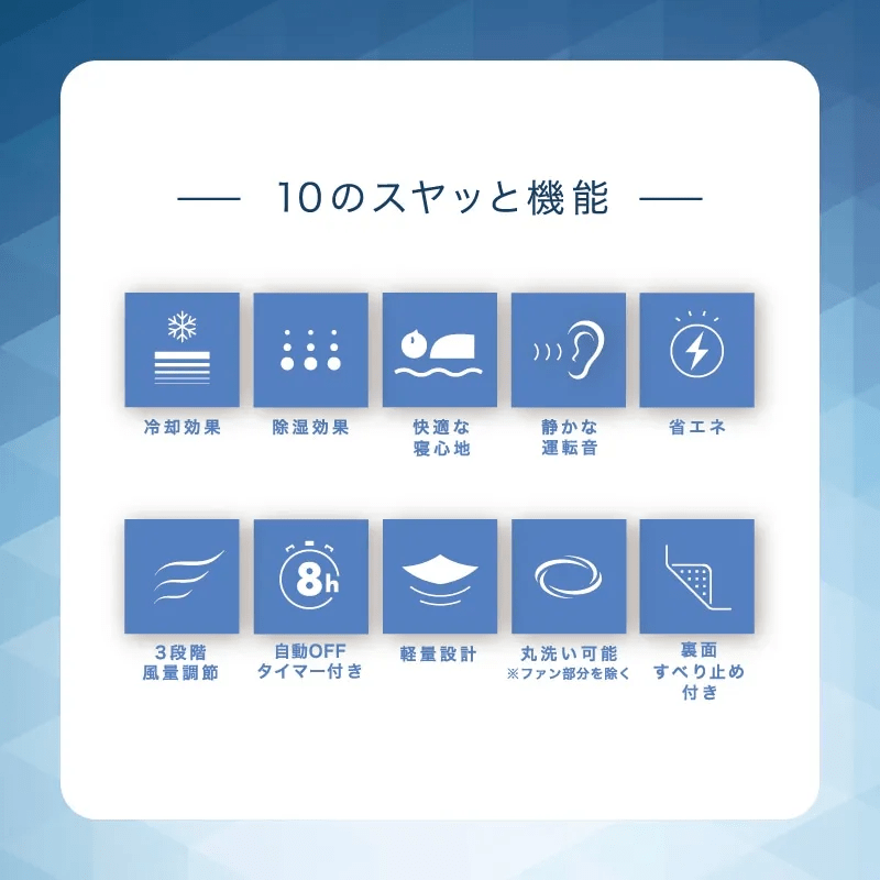ねむりの夏支度
