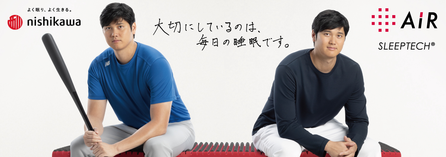 大切にしているのは、毎日の睡眠です。 Air SLEEPTECH®