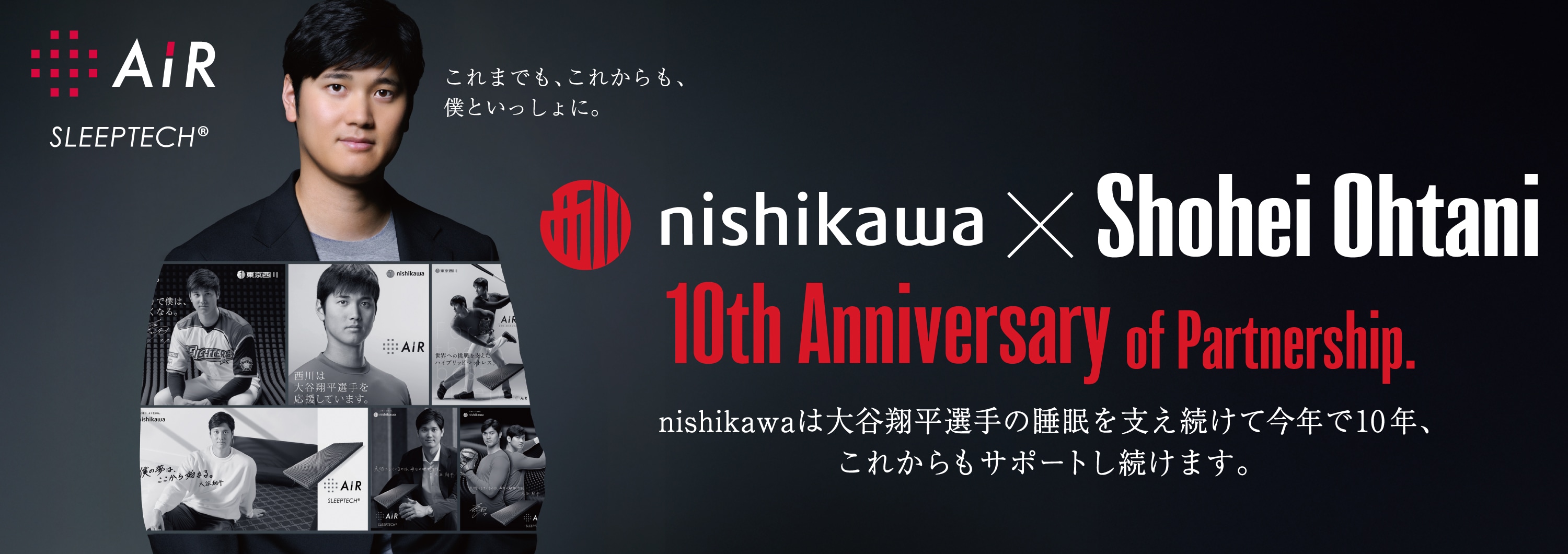 大切にしているのは、毎日の睡眠です。 Air SLEEPTECH®