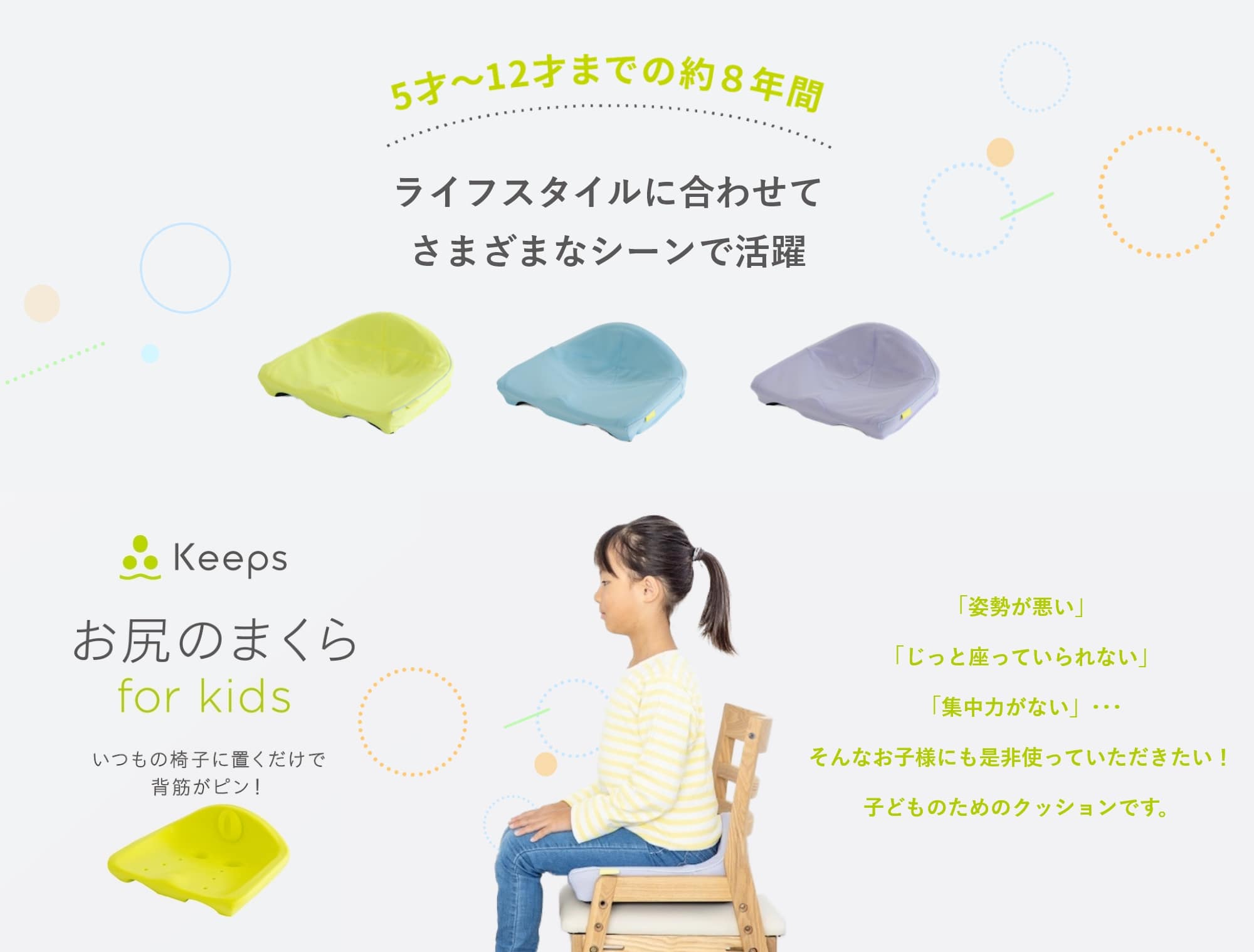 ライフスタイルに合わせてさまざまなシーンで活躍
