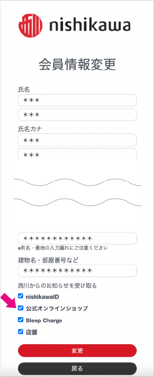 手順説明②