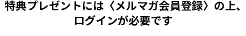 ログイン