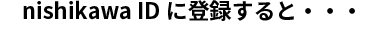 登録