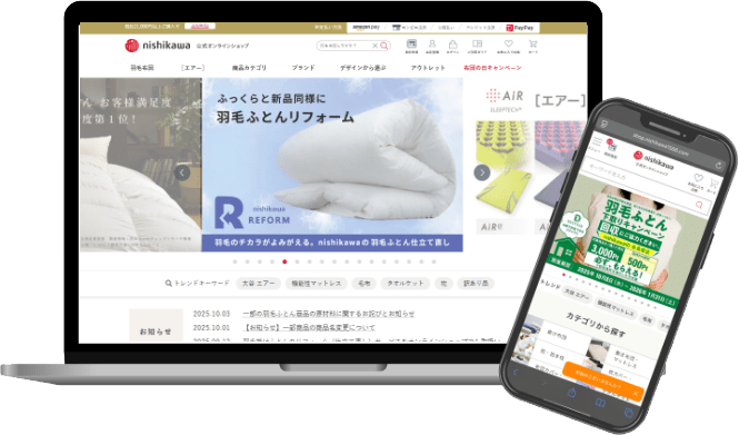 nishikawa（西川）公式オンラインショップ 寝具通販サイト