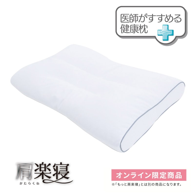枕・抱き枕