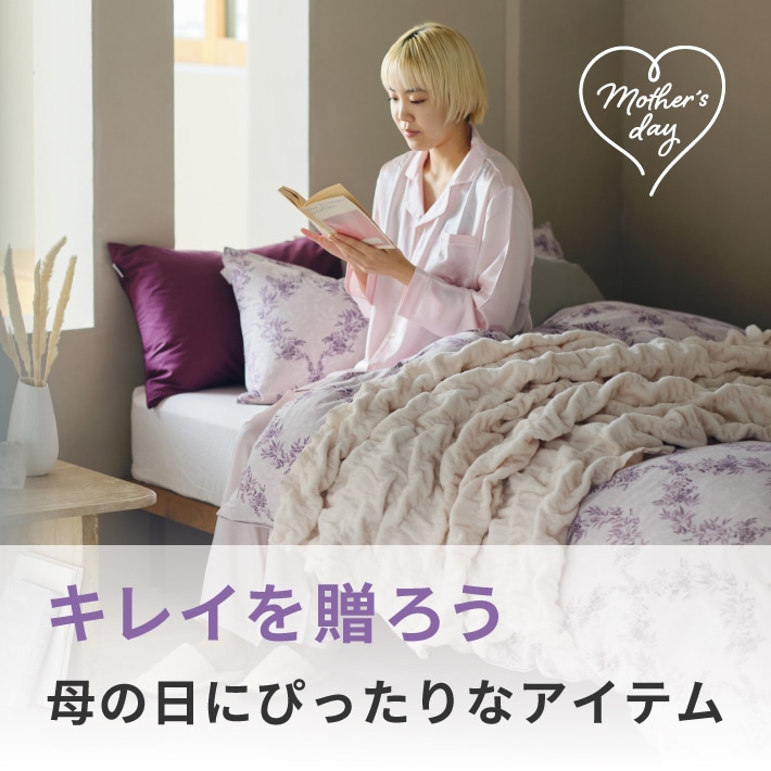 キレイを贈ろう。
