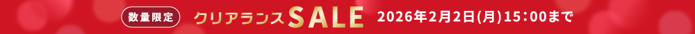 クリアランスセール