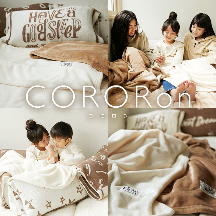 CORORon（コロロン）|「家族の眠りを育てる」新ブランド