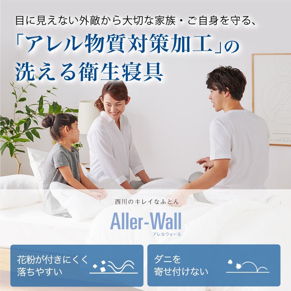 大谷翔平選手タオル | 西川公式オンラインショップ 寝具通販サイト